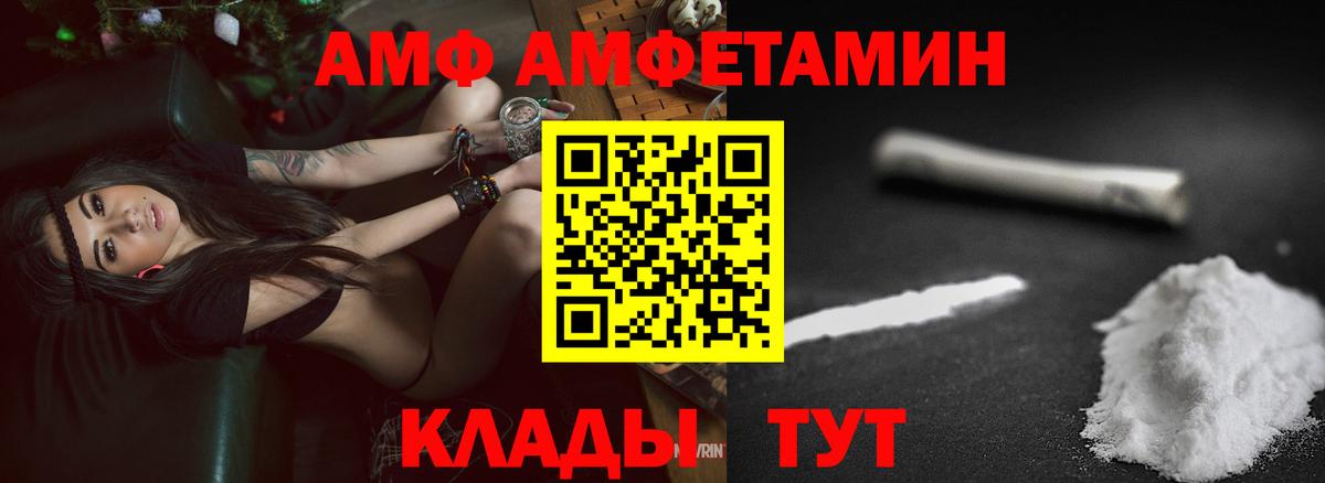 Амфетамин VHQ Югорск