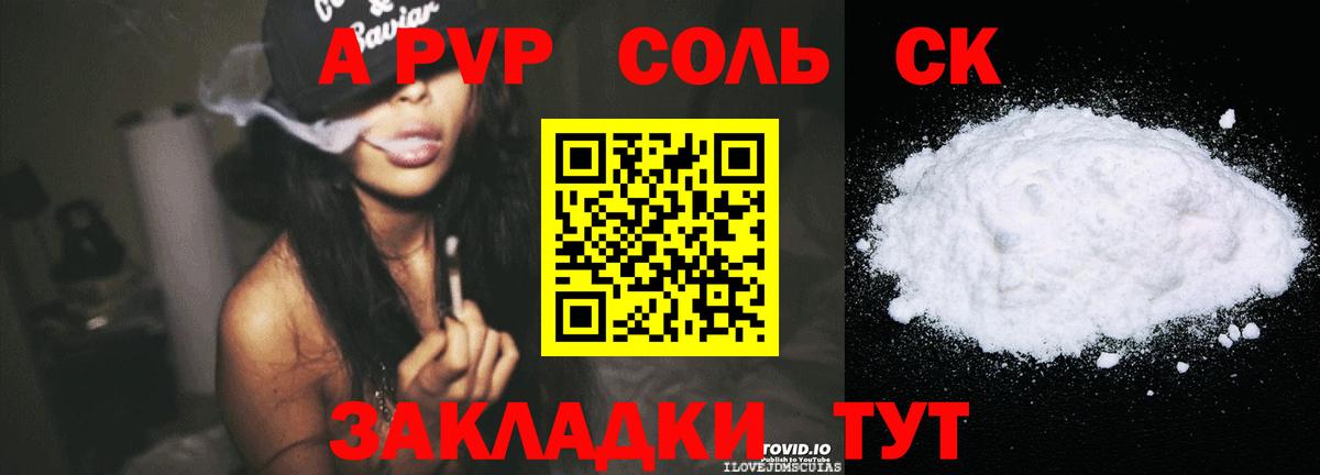 Югорск  А ПВП  Alfa_PVP мука  Вход с VPN  APVP Соль 