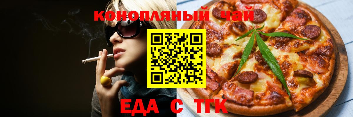 Печенье с ТГК марихуана  Вход с VPN  Югорск 
