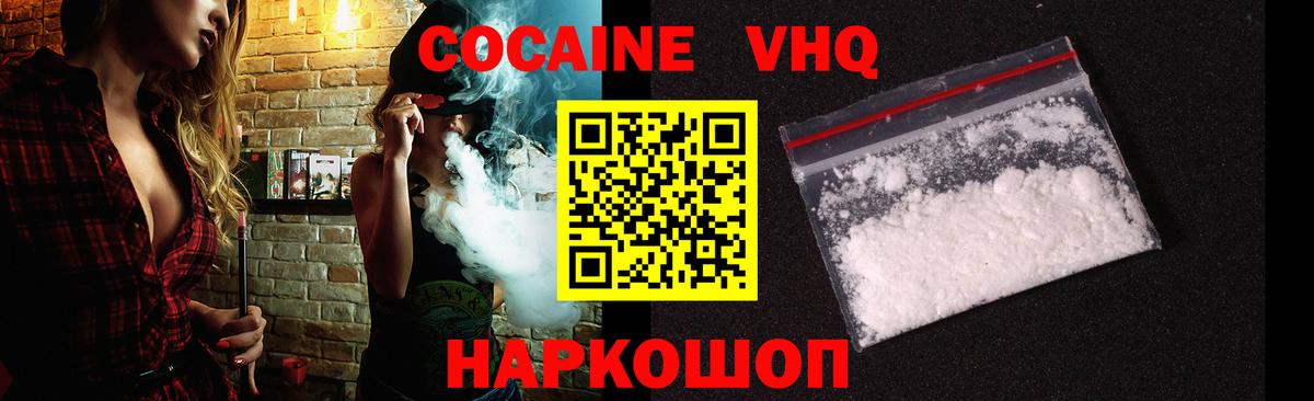 COCAIN  COCAIN Боливия  Югорск  Вход с VPN  Кокаин 97% 