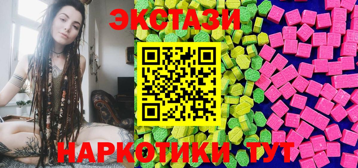 Экстази таблы Югорск