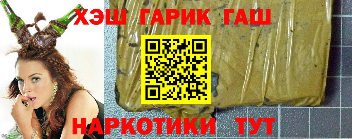 Югорск  Гашиш Ice-O-Lator  ГАШИШ хэш  Вход с VPN 
