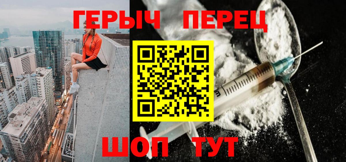 Югорск  ГЕРОИН белый  ГЕРОИН  Вход с VPN 