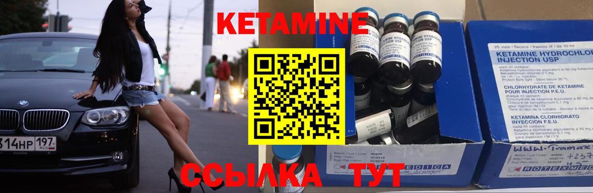КЕТАМИН VHQ Югорск