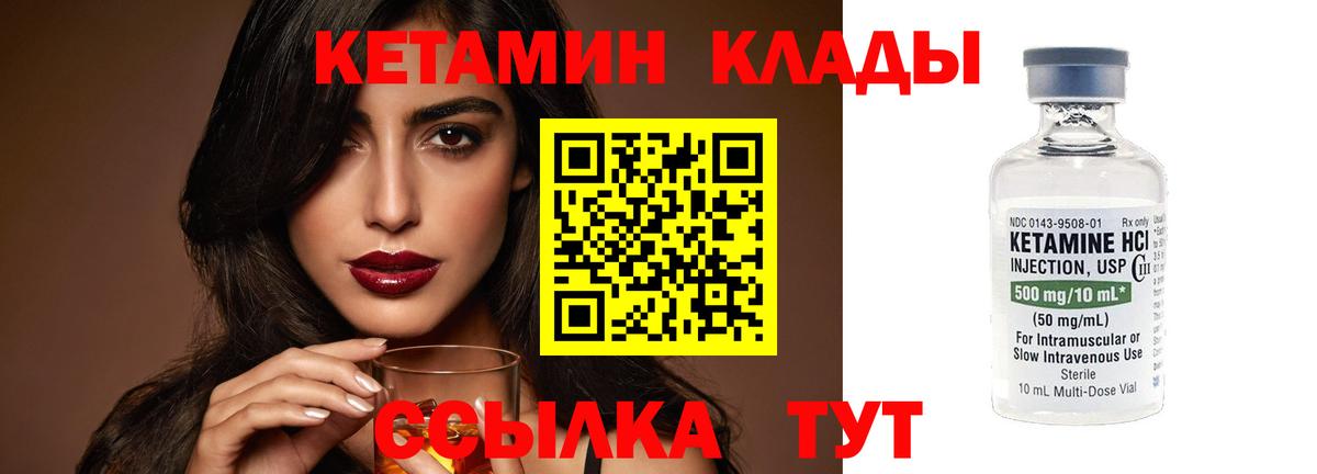 mega маркетплейс  КЕТАМИН VHQ  КЕТАМИН ketamine  Вход с VPN  Югорск 