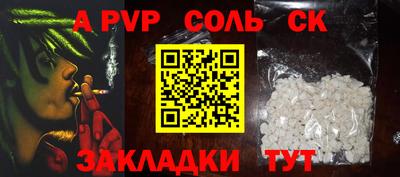 соль курить ск Можайск