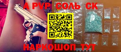 спайс Нальчик