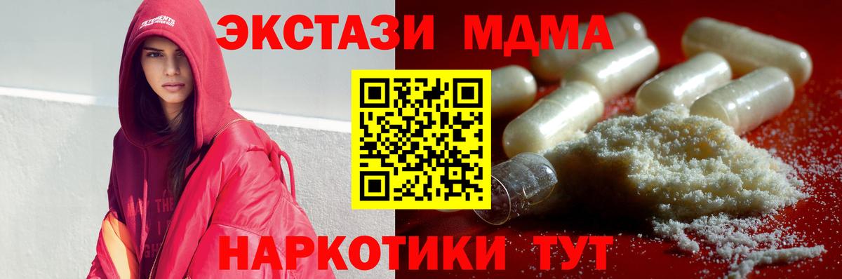 MDMA  Вход с VPN  Югорск  МДМА молли 