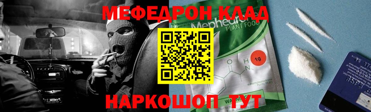 Мефедрон  Меф VHQ  Югорск  Вход с VPN  Меф VHQ 