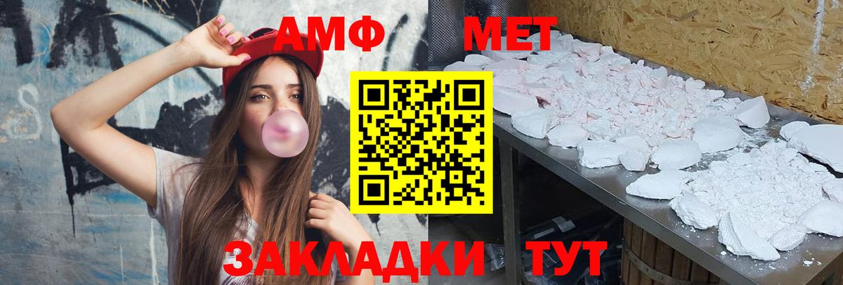 Первитин Декстрометамфетамин 99.9% Югорск