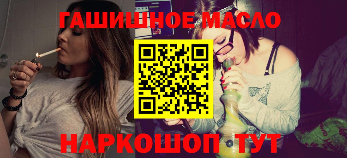 OMG как войти  ТГК вейп  ТГК гашишное масло  Вход с VPN  Югорск 